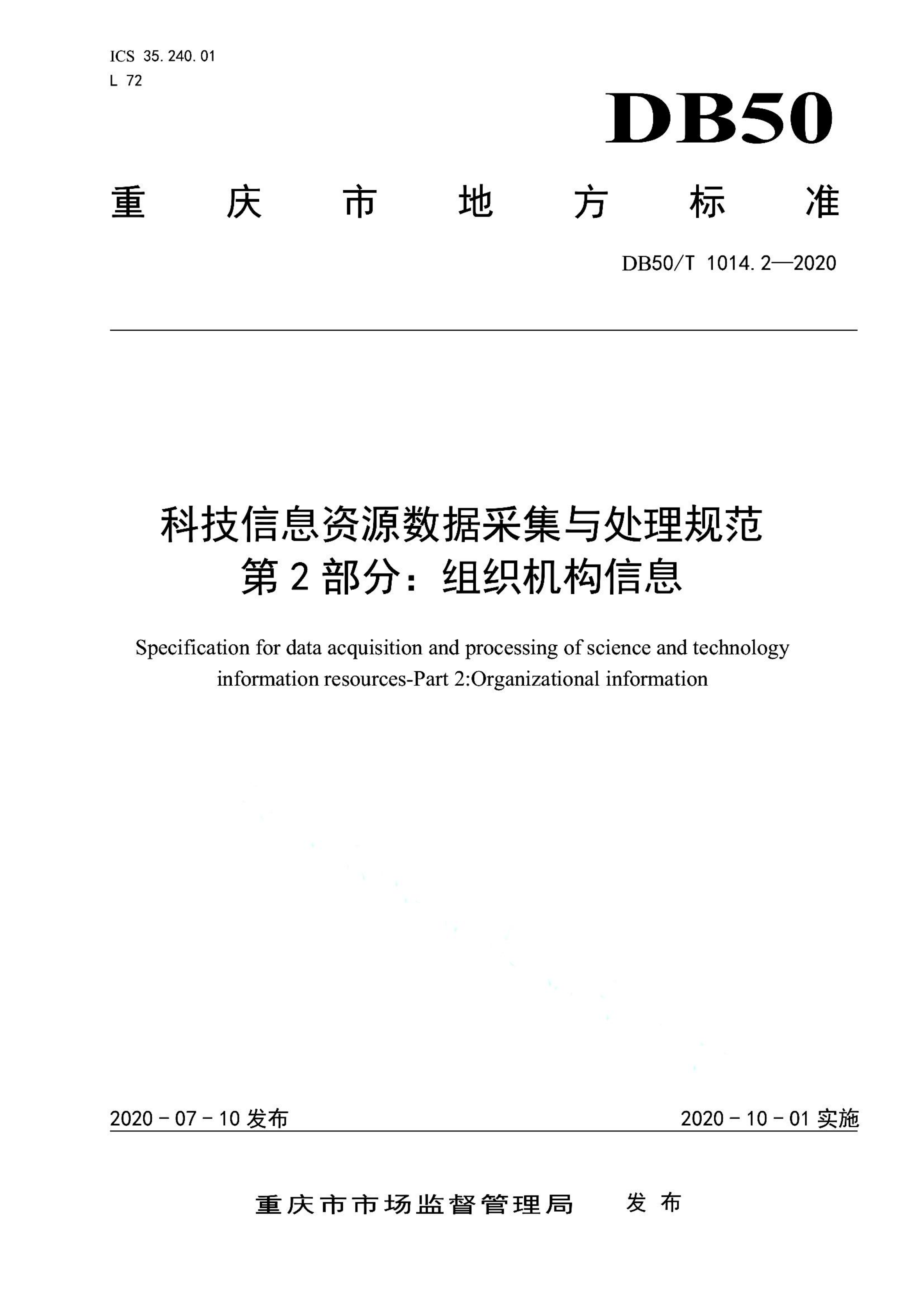 资源详情图